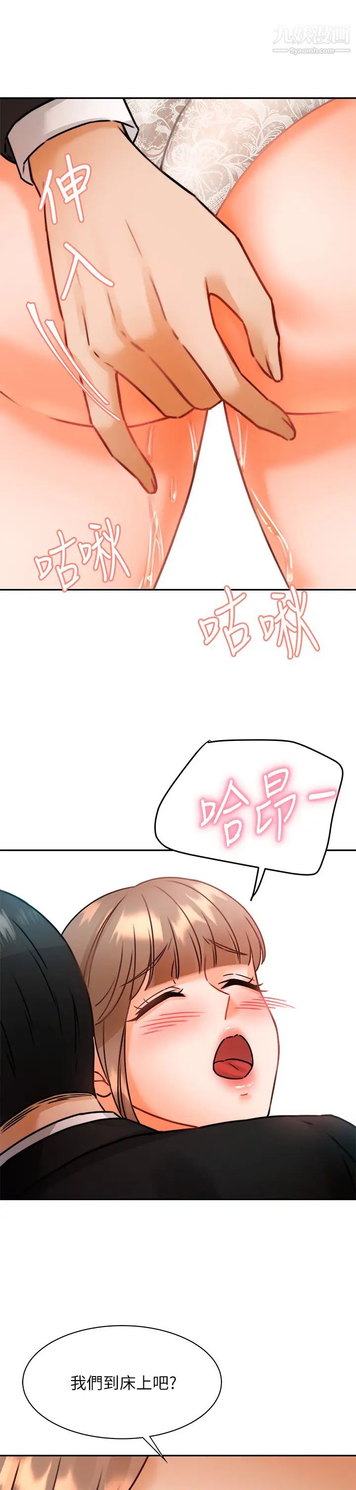 催眠治慾师第3话-挑起慾火的粉嫩小穴