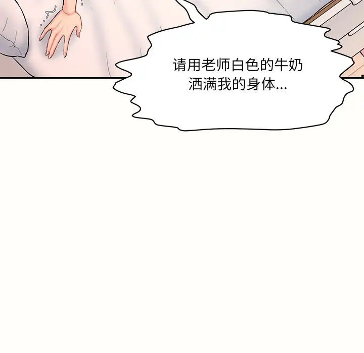 情迷研究室第7话