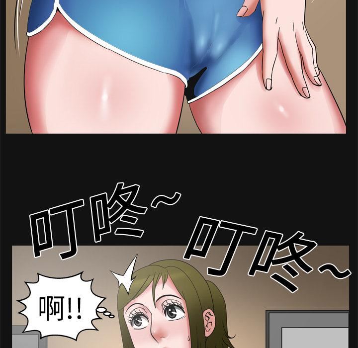 妻子的情人第7话