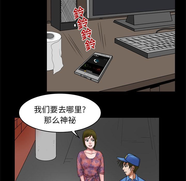妻子的情人第7话