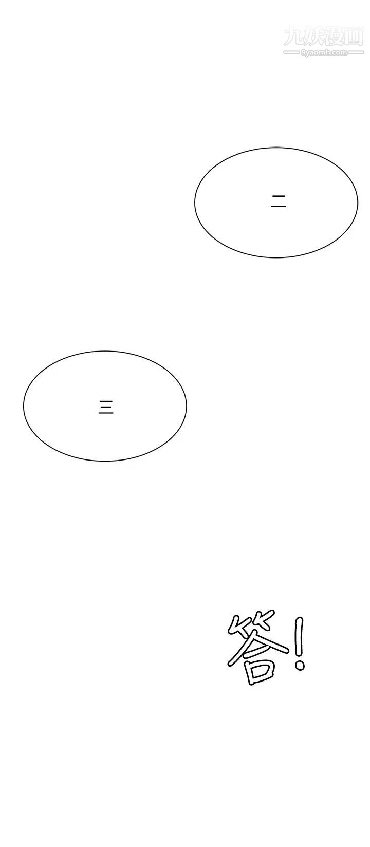 催眠治慾师第4话-与人妻刺激的催眠sex