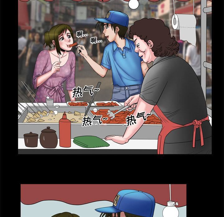 妻子的情人第7话