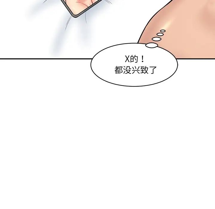 情迷研究室第8话