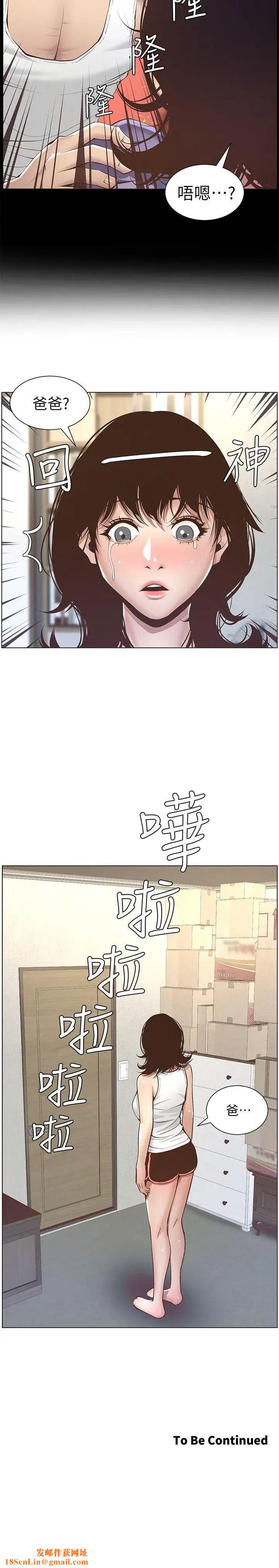 姊妹与继父第4话-被男人玩弄的大女儿