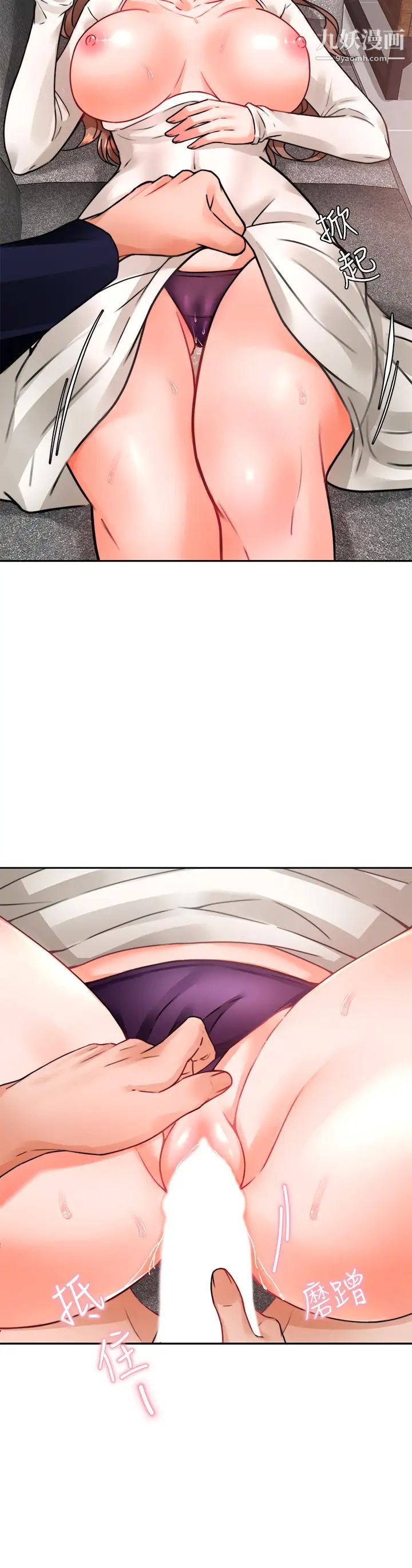 催眠治慾师第4话-与人妻刺激的催眠sex