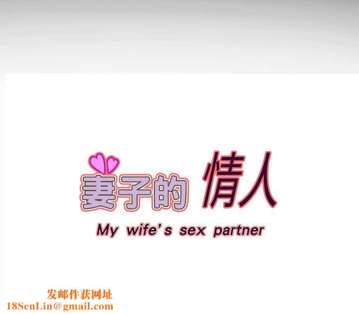 妻子的情人第7话