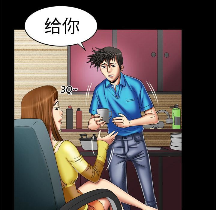 妻子的情人第8话