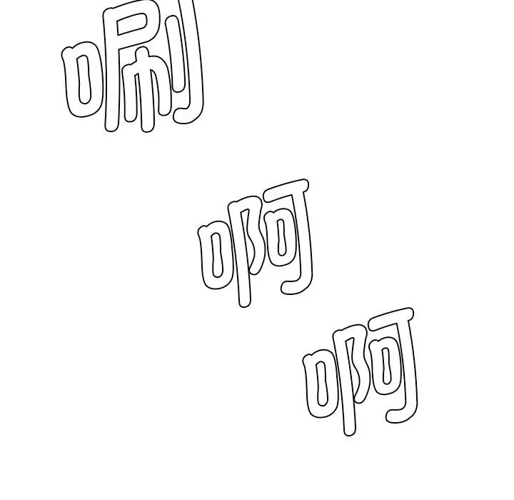 情迷研究室第8话