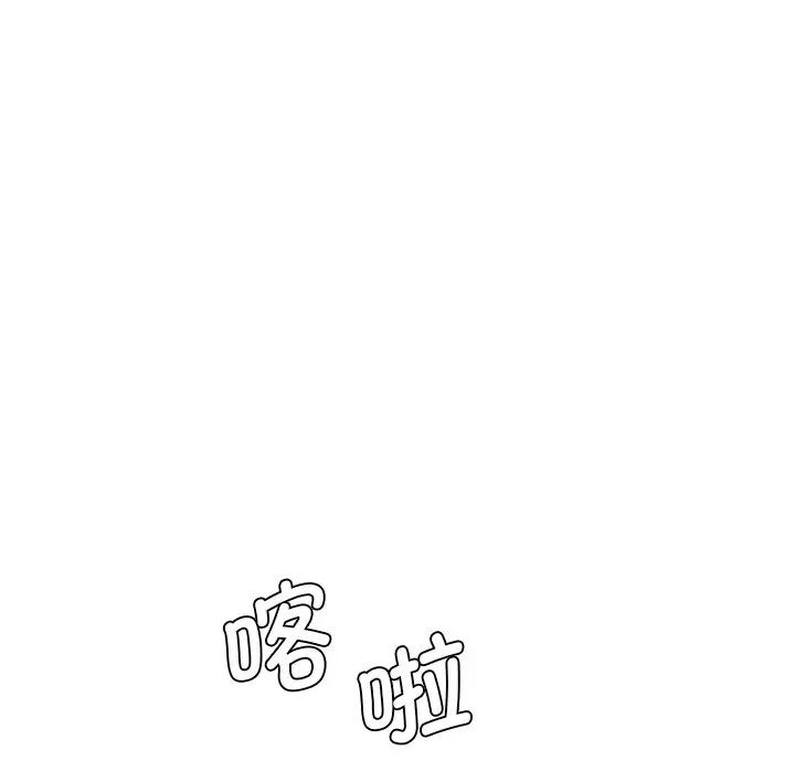 情迷研究室第8话