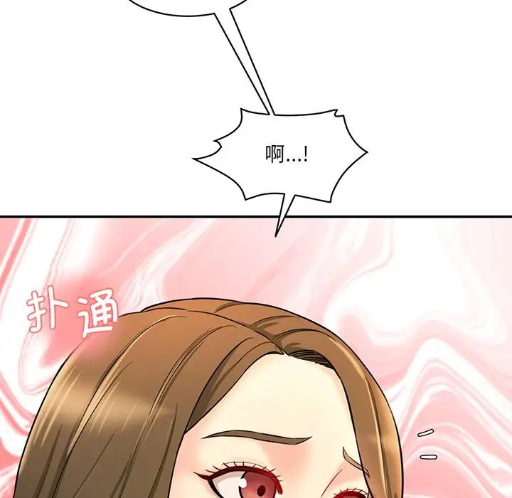 情迷研究室第8话