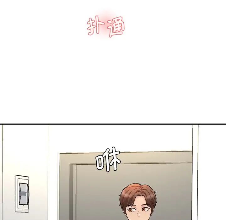 情迷研究室第8话