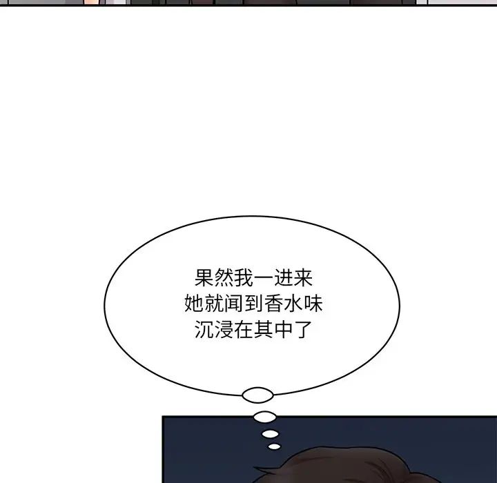 情迷研究室第8话