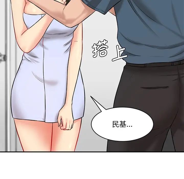 情迷研究室第8话