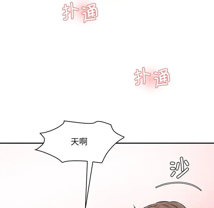 情迷研究室第8话