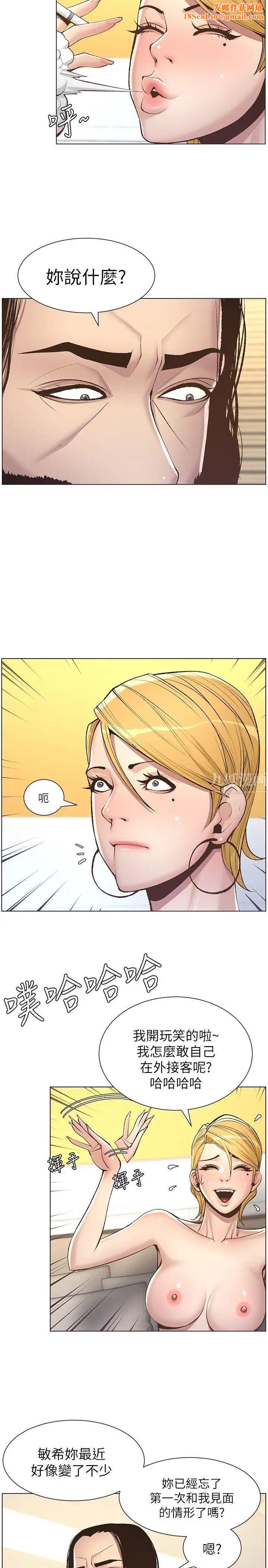 姊妹与继父第6话-忠于本能的野兽