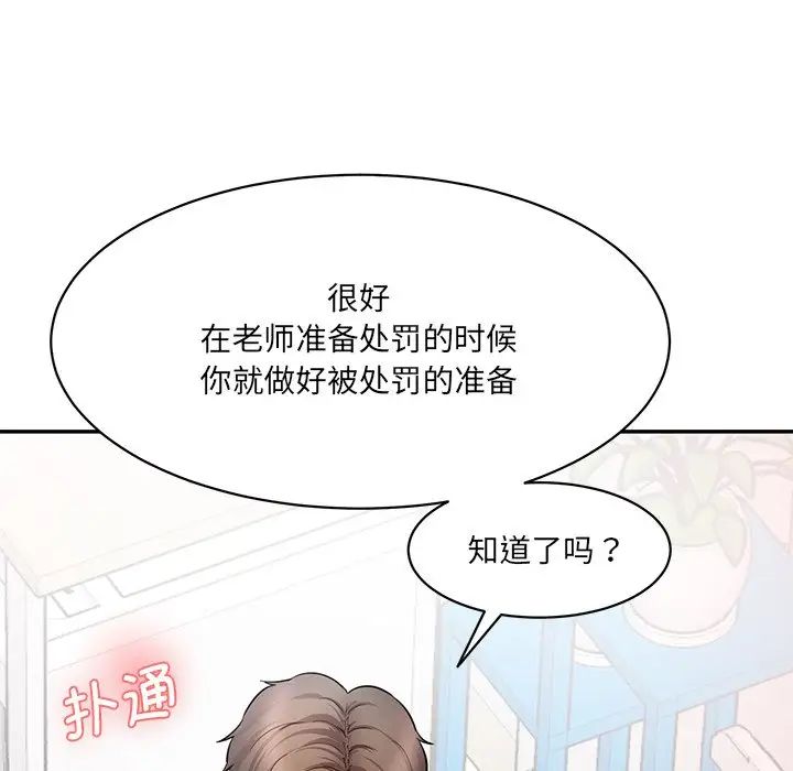 情迷研究室第8话