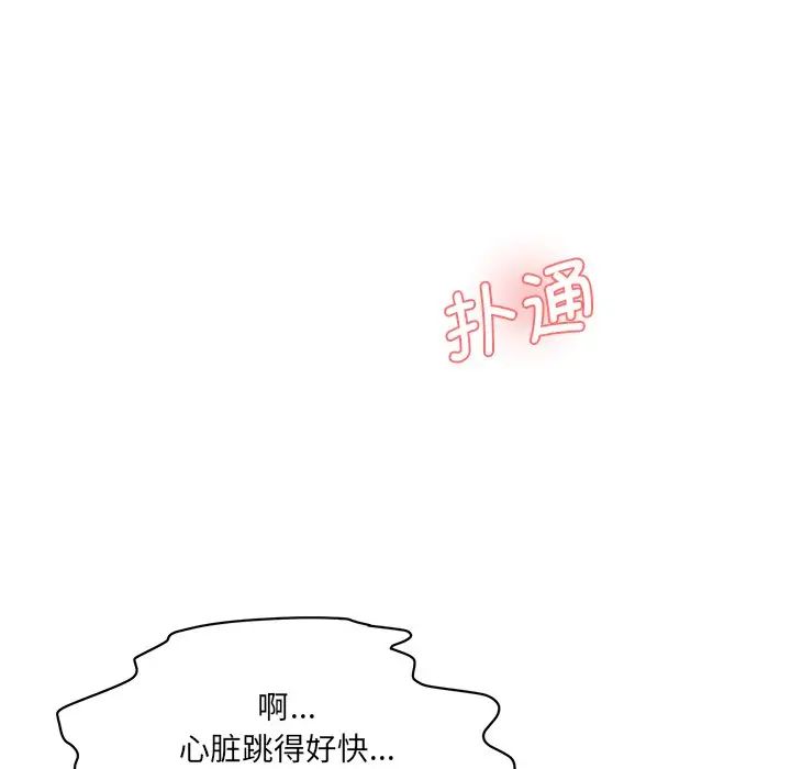 情迷研究室第8话