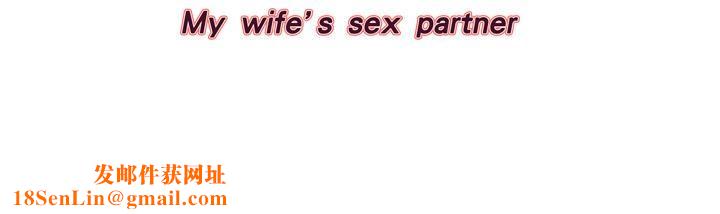 妻子的情人第8话