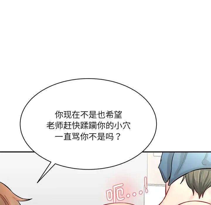 情迷研究室第8话