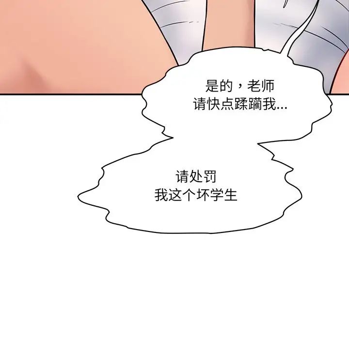 情迷研究室第8话
