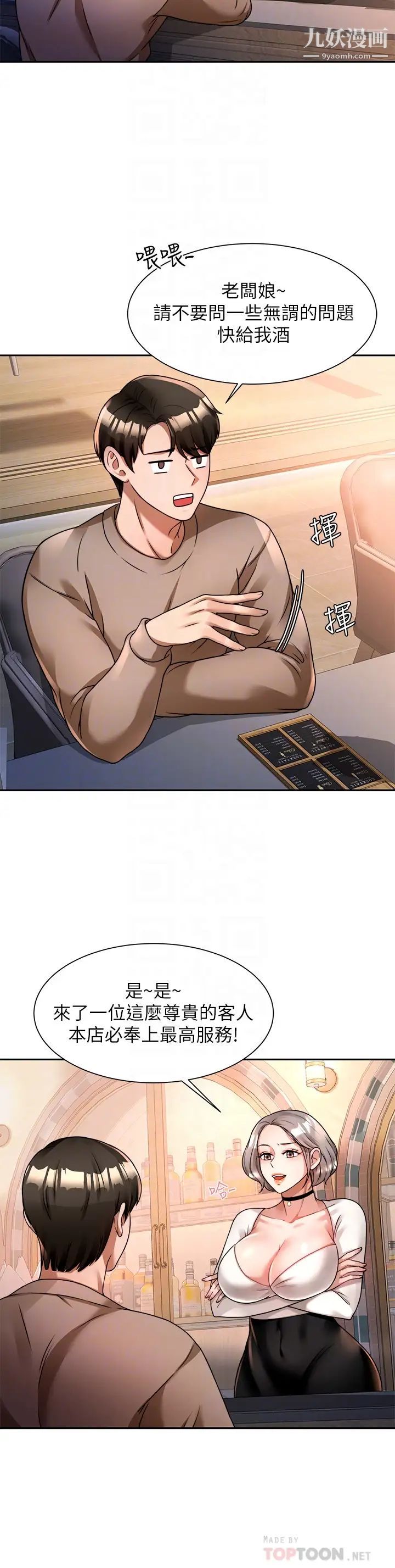 催眠治慾师第6话-乖乖待着不要动