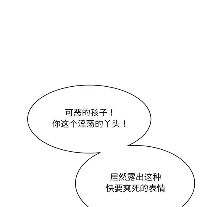 情迷研究室第8话