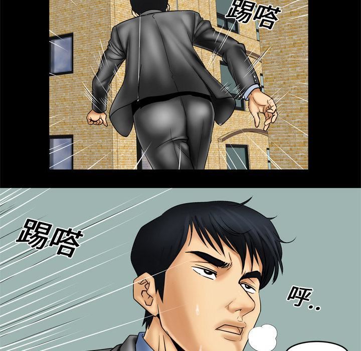 妻子的情人第9话