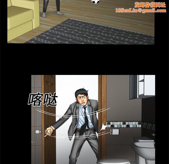 妻子的情人第9话