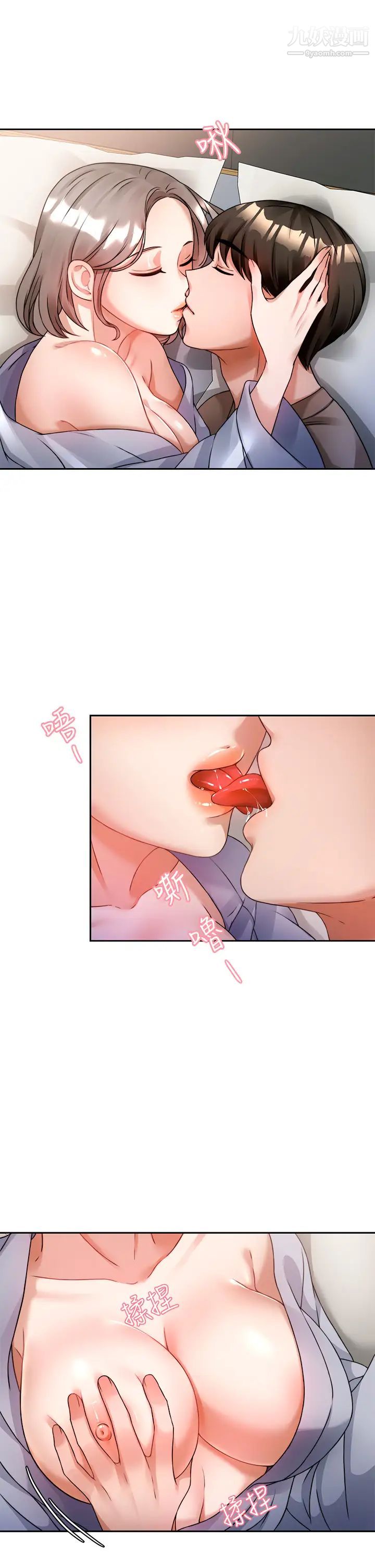 催眠治慾师第6话-乖乖待着不要动