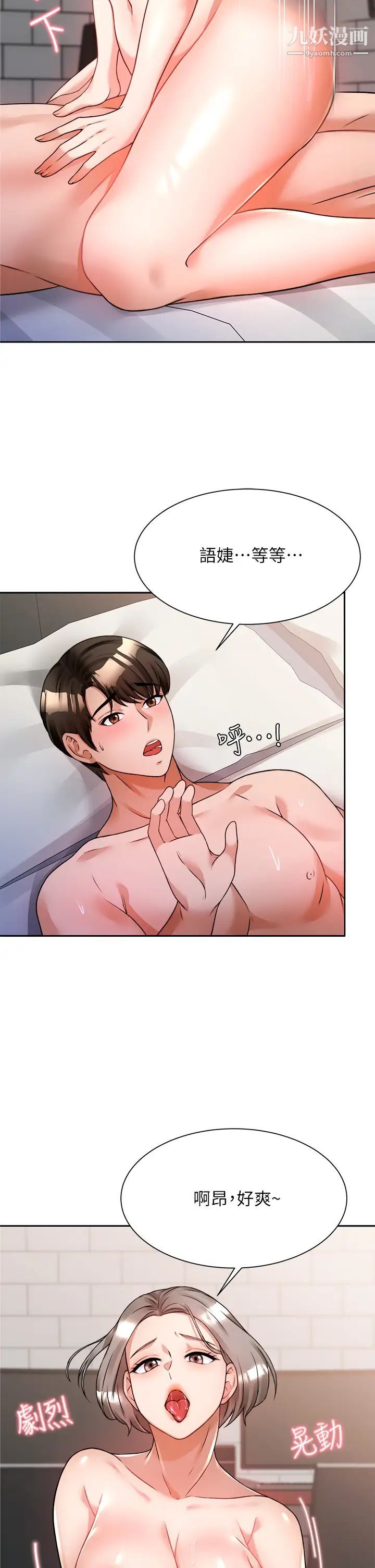 催眠治慾师第6话-乖乖待着不要动