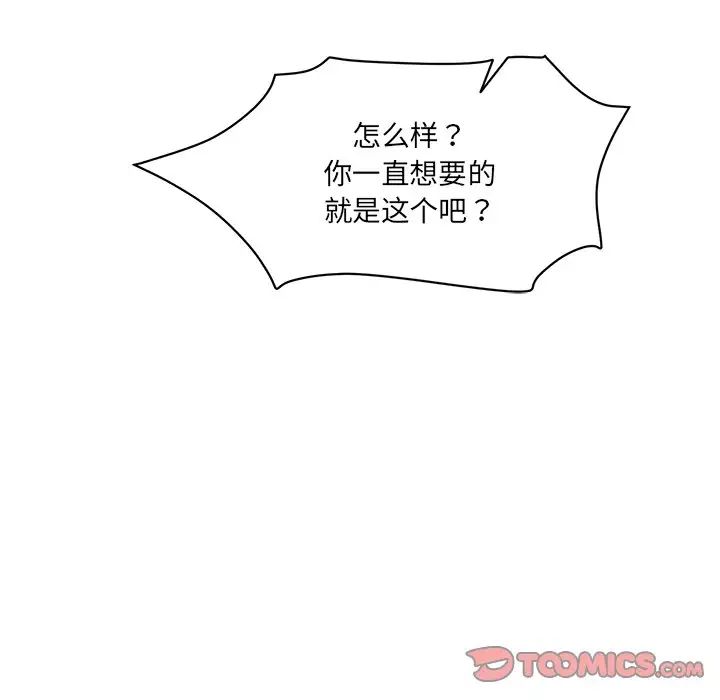 情迷研究室第8话