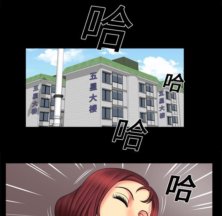 妻子的情人第9话