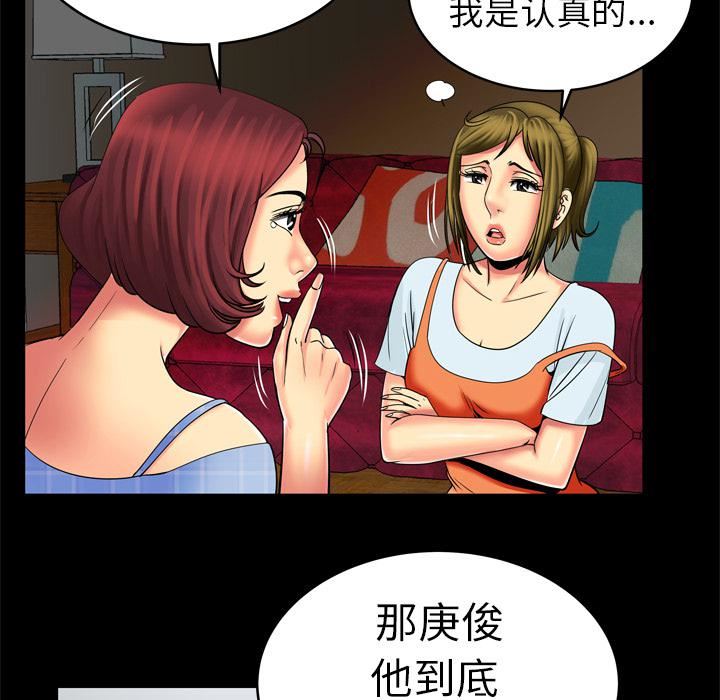 妻子的情人第9话