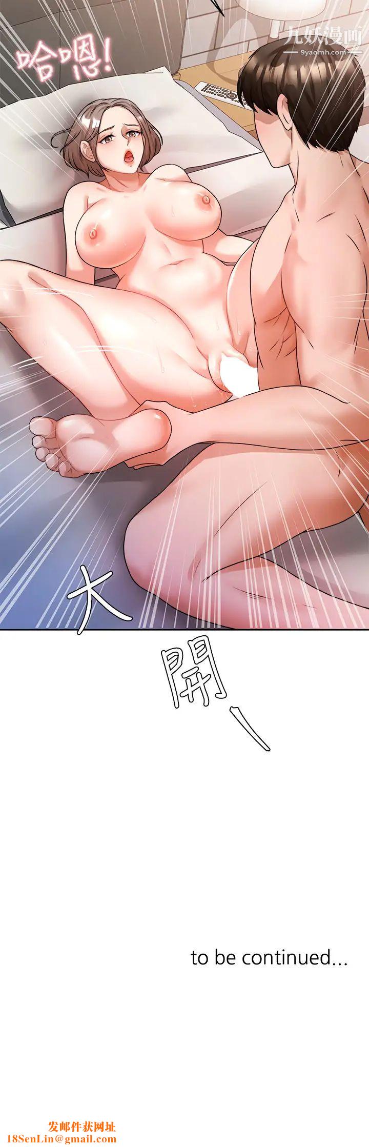 催眠治慾师第6话-乖乖待着不要动