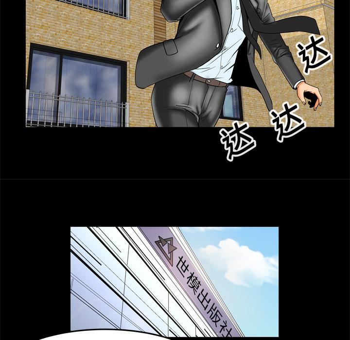 妻子的情人第9话