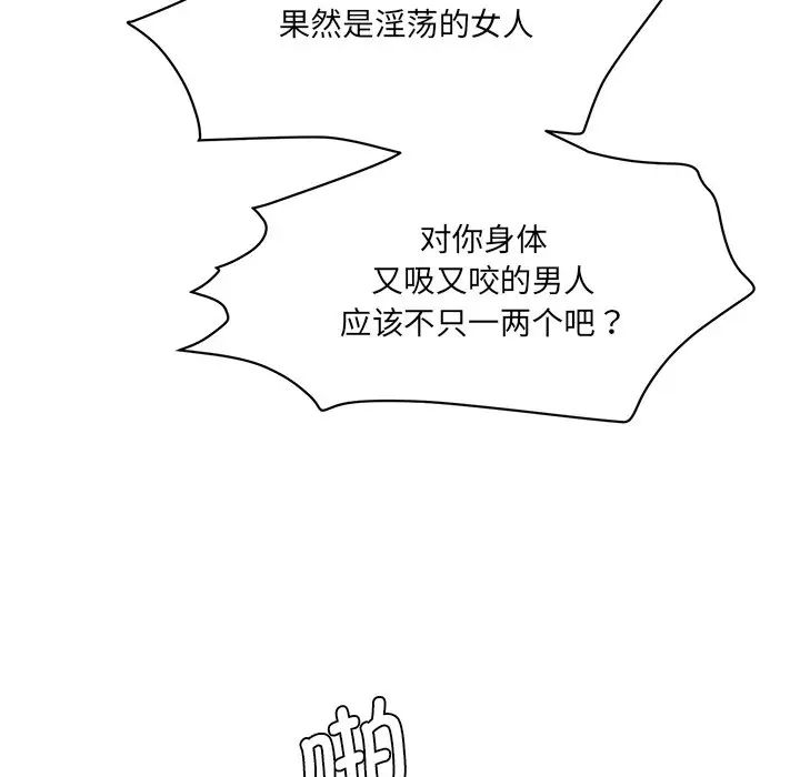 情迷研究室第8话