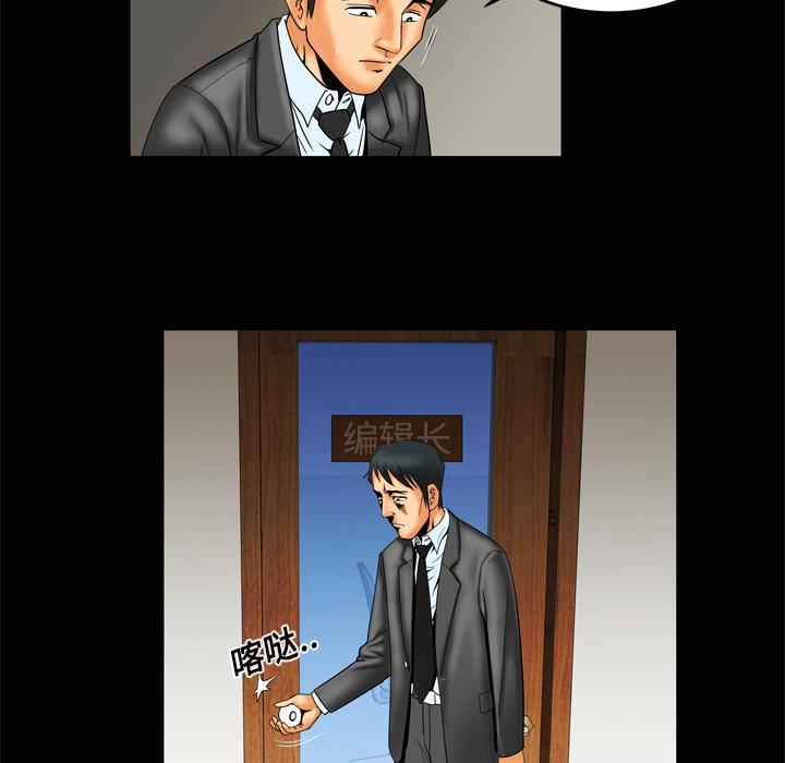 妻子的情人第9话