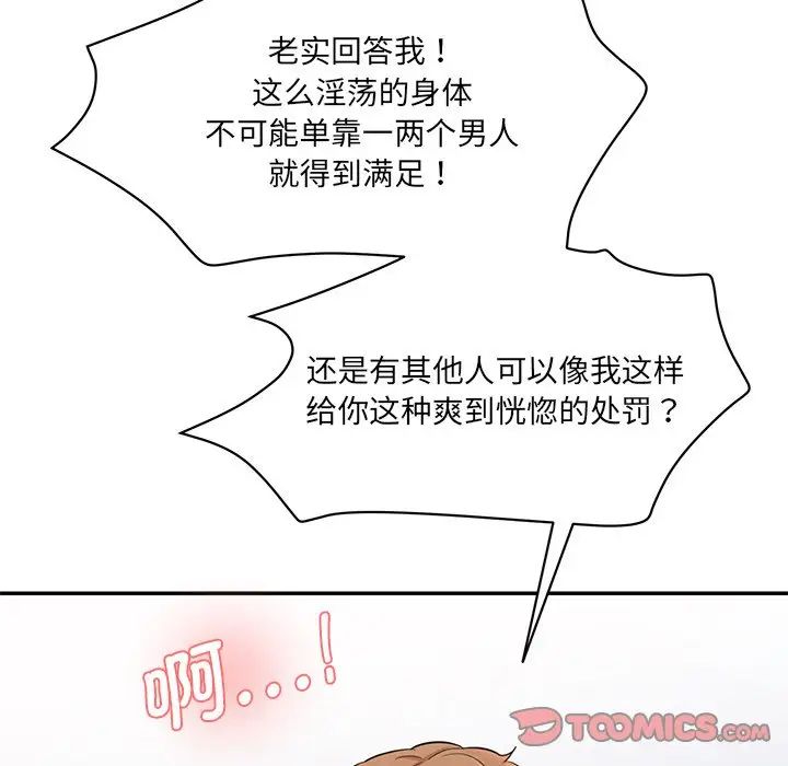 情迷研究室第8话