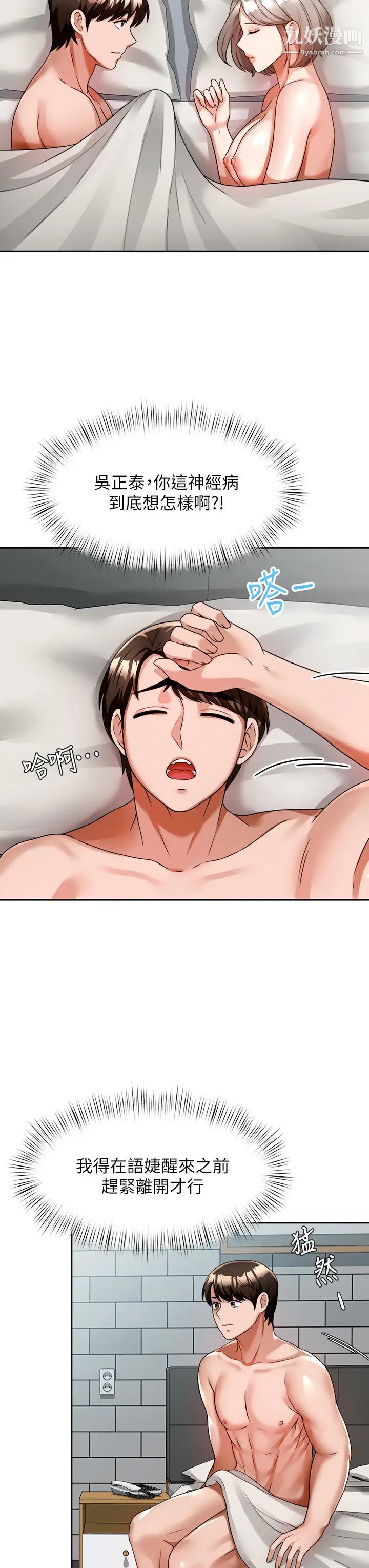 催眠治慾师第7话-渴望催眠的officelady