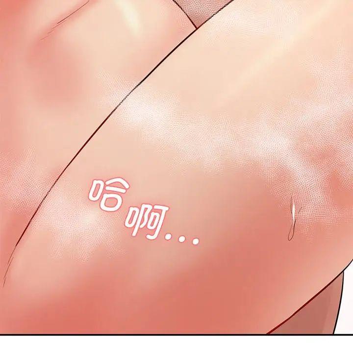 情迷研究室第9话