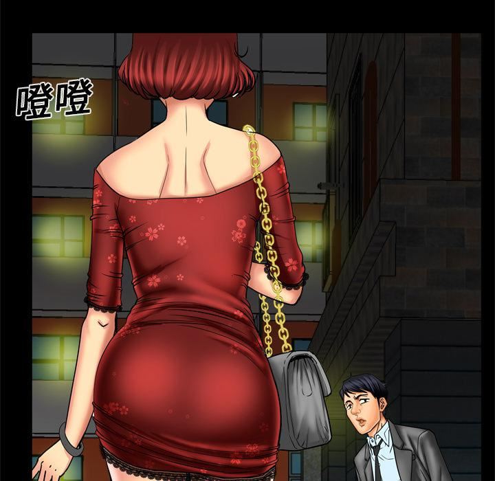 妻子的情人第10话