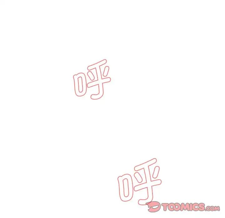 情迷研究室第9话