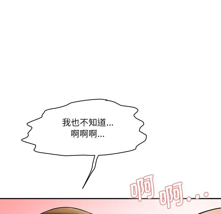 情迷研究室第9话
