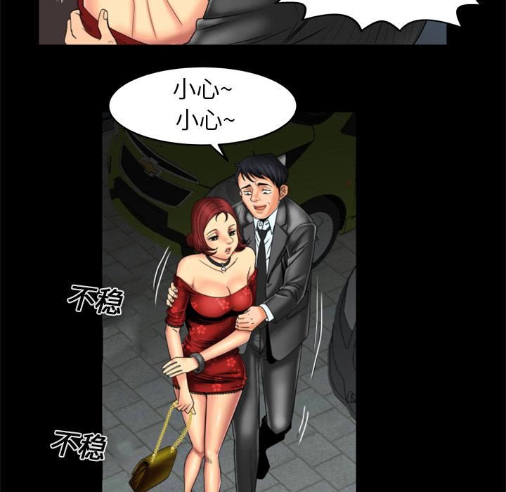 妻子的情人第10话