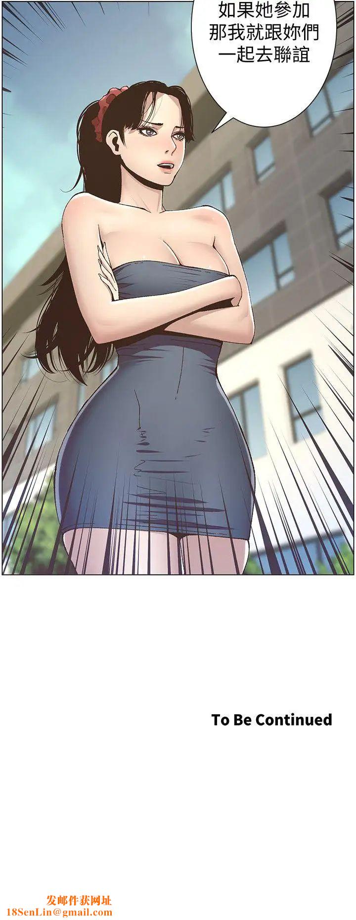 姊妹与继父第9话-校园女神的嫉妒心