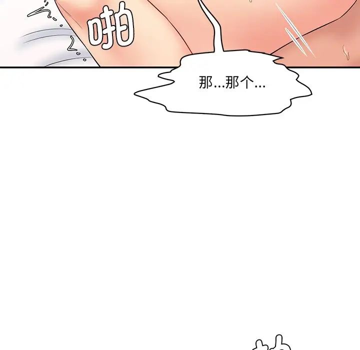 情迷研究室第9话