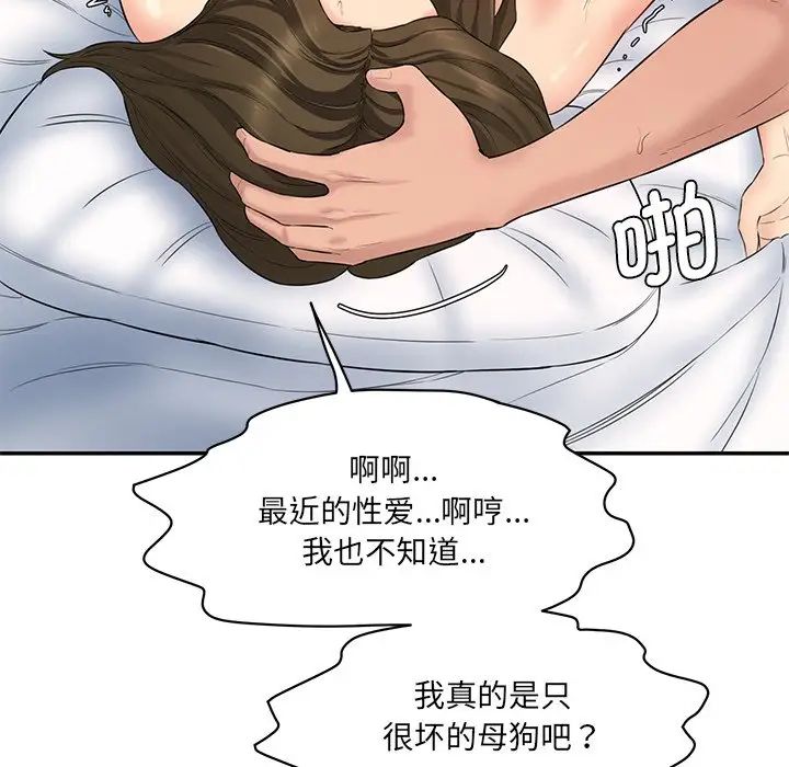 情迷研究室第9话