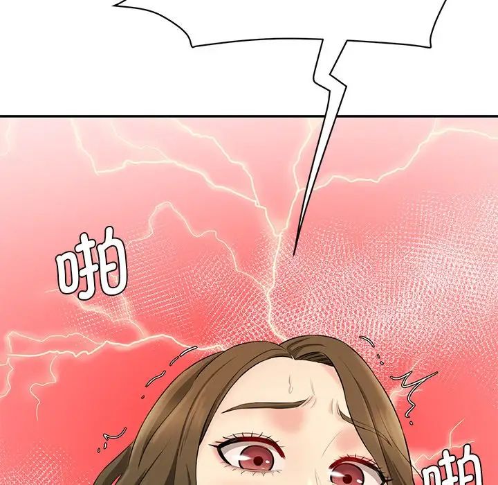 情迷研究室第9话