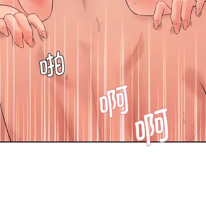 情迷研究室第9话