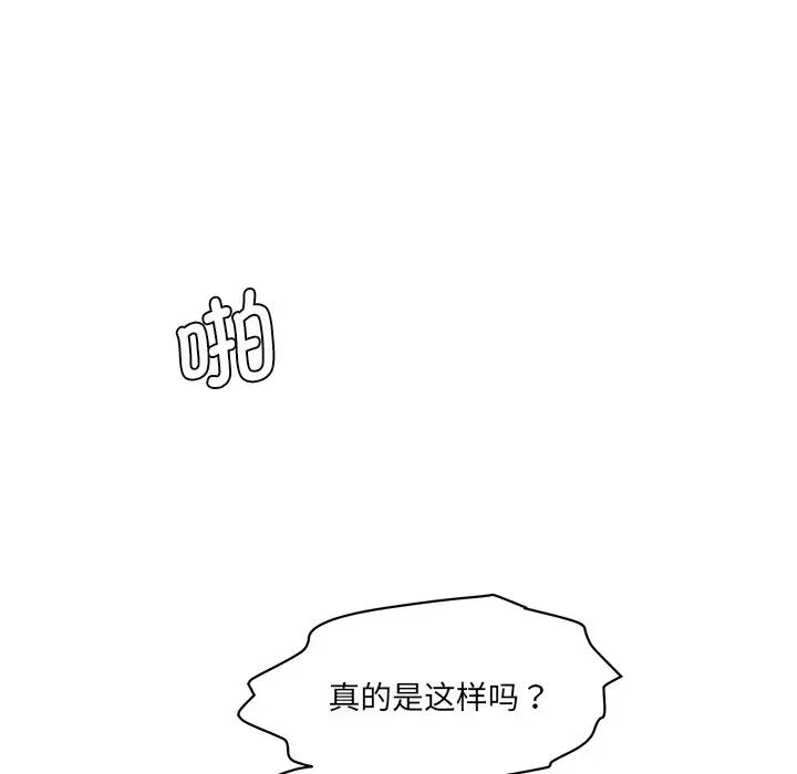 情迷研究室第9话